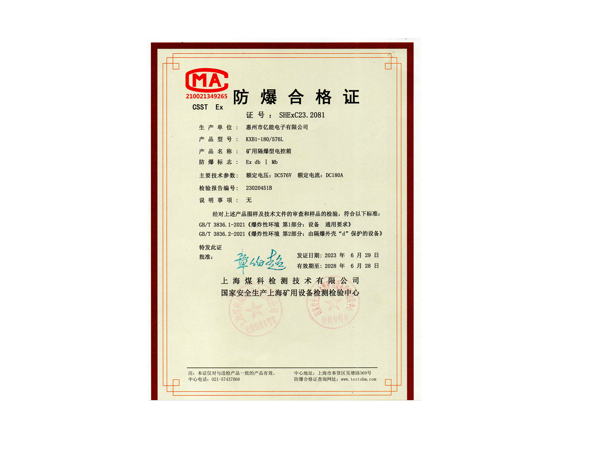 DXB1-180-576L