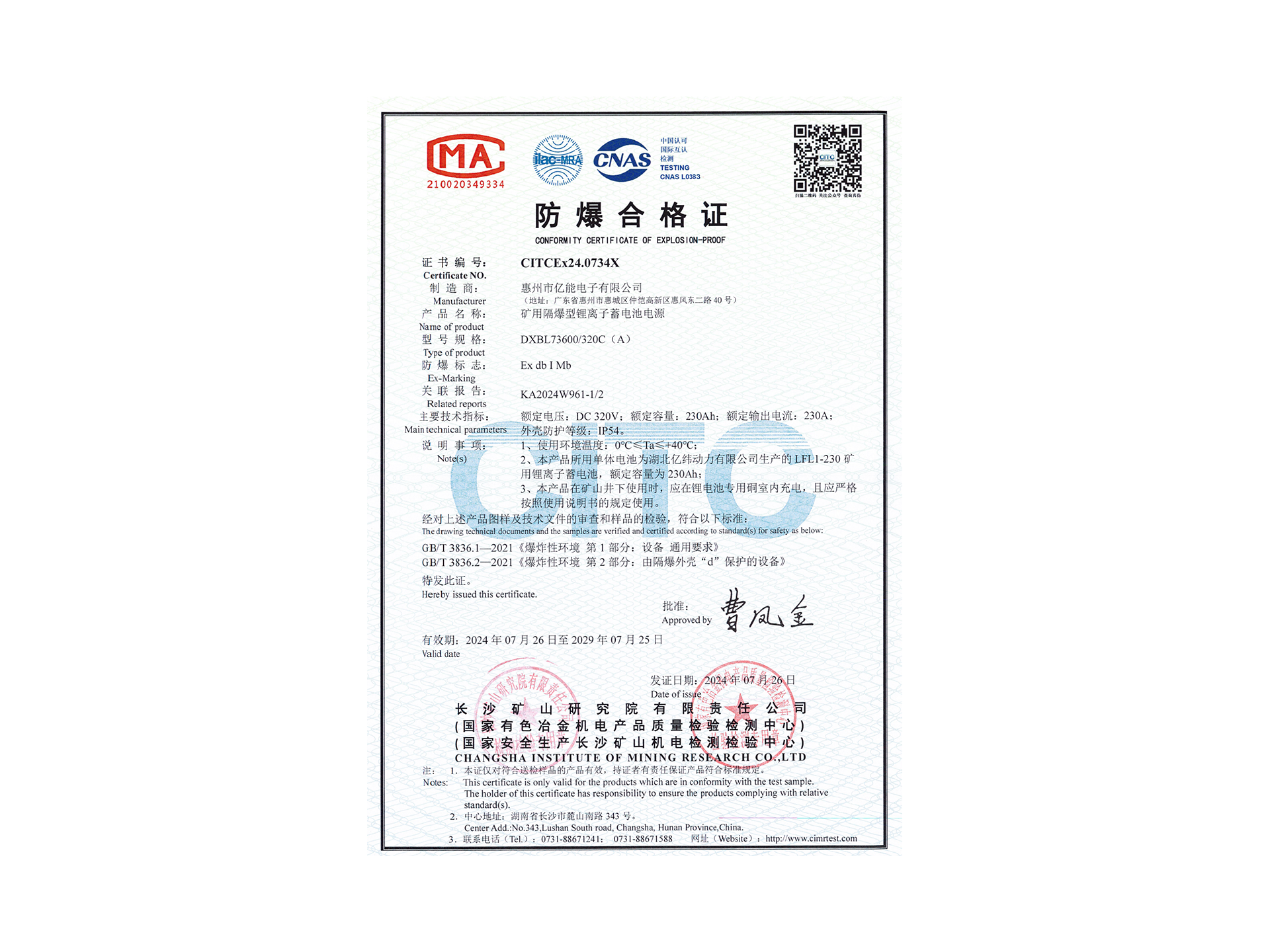 DXBL/73600/320C(A)